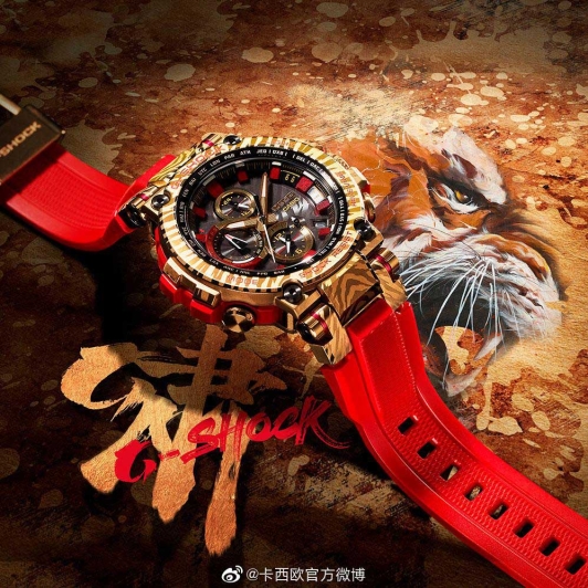 New g shock mtg online