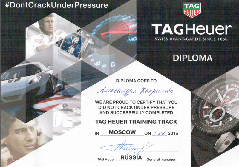 Сертификат TAG HEUER